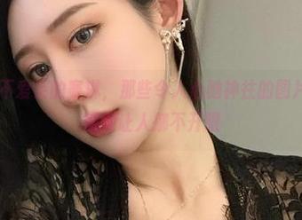 微密圈 – 不爱笑的赛琳，那些令人心驰神往的图片资源，性感得让人挪不开眼