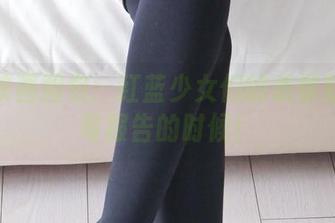 兔玩映画图包：红蓝少女们的表情就像我写报告的时候！