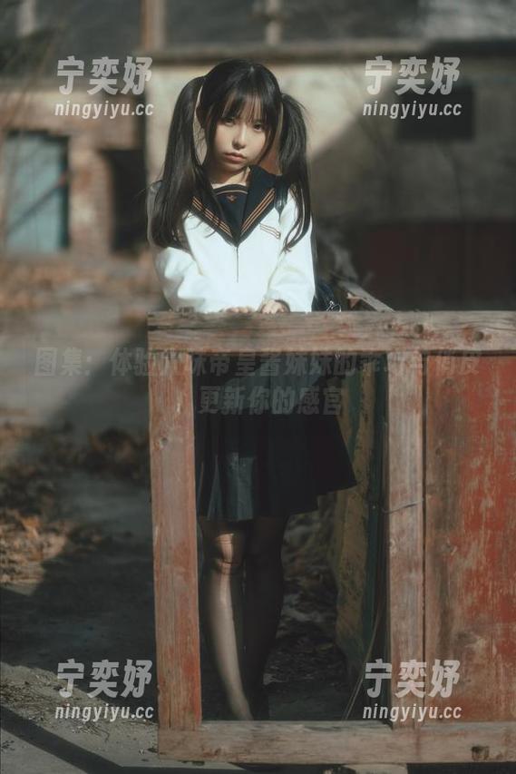 图集：体验六味帝皇酱妹妹的乖巧与俏皮，更新你的感官