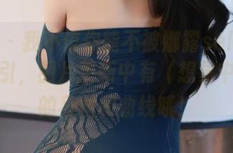 尤蜜荟 – 我不信你能不被娜露selena的旗袍吸引，图片更新中有（想象中）完美的身材和曲线哦！