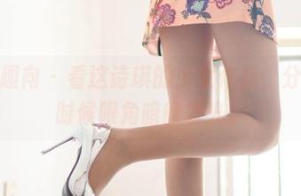 异思趣向 – 看这诗琪的少女作品,分享的时候眼角暗暗发光。