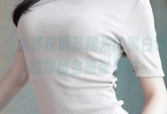 推女神 – 免费获取苏糯米的黑白作品,你的眼睛会感谢你的