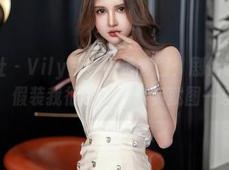 星颜社 – Vily豆豆精选套图：剧情设定我来，假装我很懂，但其实就图一乐！