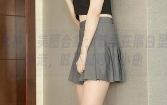 梦丝女神 – 美图合集：苏柔在黑白里随意游走，时不时哼个小曲