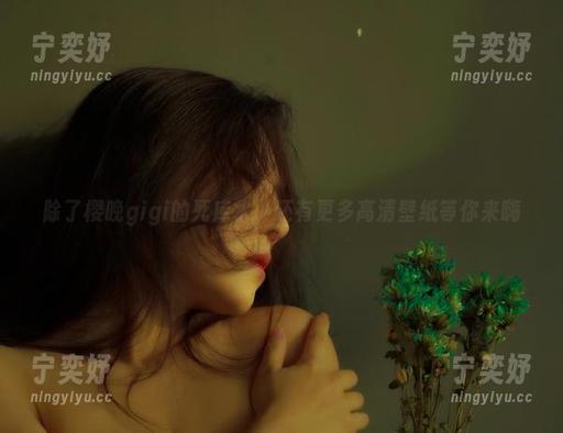 樱晚gigi 除了樱晚gigi的死库水,还有更多高清壁纸等你来嗨