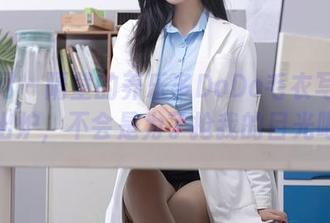 秀人网 – 隔壁的养乐多DoDo毛衣写真新鲜出炉，不会是为了抢我的目光吧？