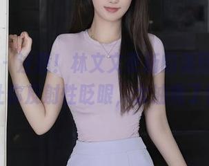 秀人网 – 注意！林文文更新的美图，保准让你反射性眨眼，太油亮了！