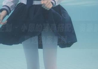 紧急企划 – 小恩的写真搭配，资源解锁全靠这独家定制。