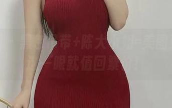 微密圈 – 黑色吊带+陈大小姐=美图更新：这一眼就值回票价！
