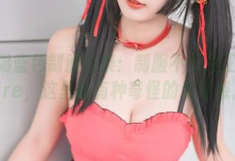 雯粥粥蓝色制服合集：制服不只是工作attire，这里面有种奇怪的亲切感。